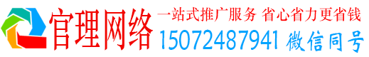 叶集官理推广信息流